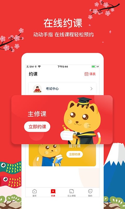 友达日语官方版最新版截图2