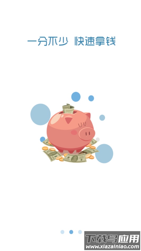 共好运司机下载截图2