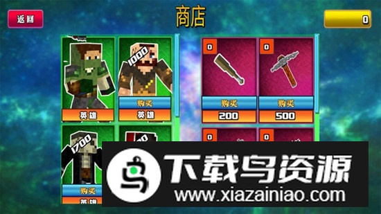 方块战争生存官方正版手游最新版截图4