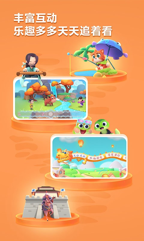 洪恩成语官方版截图3