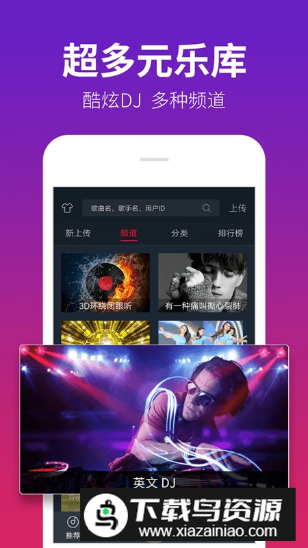 dj多多平板版本截图2