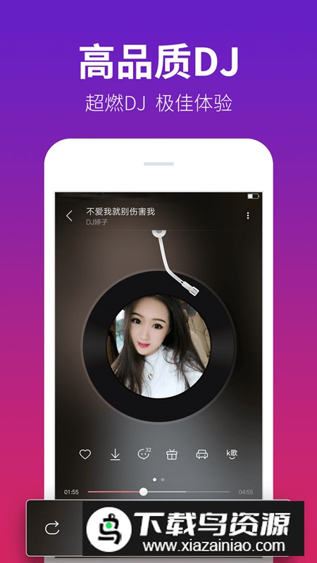 dj多多平板版本截图5