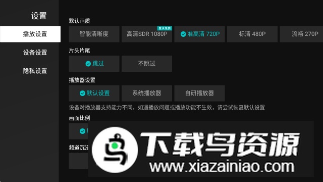 云视听极光创维电视盒子版截图1
