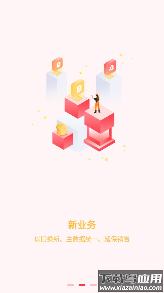 国美-师傅端app下载安装最新版截图3