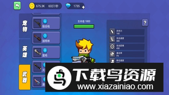 吃鸡大神游戏官方版截图1