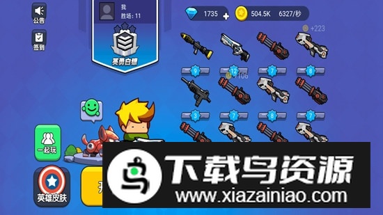 吃鸡大神游戏官方版截图2