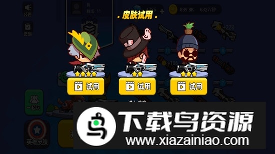 吃鸡大神游戏官方版截图3