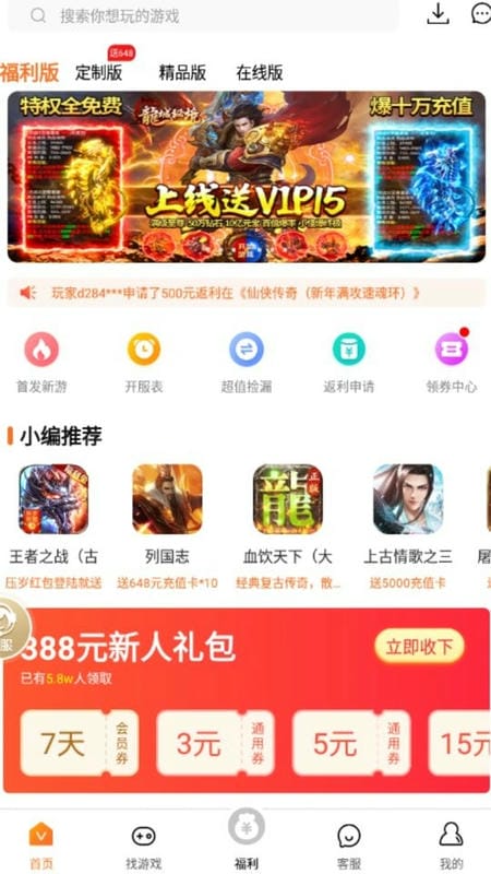 v游平台最新版截图2