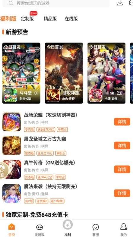 v游平台最新版截图3