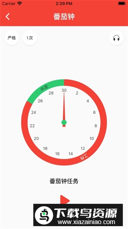 朝夕清单app安卓手机版最新版截图3