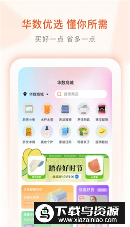 华数tv最新版本2025最新版截图5