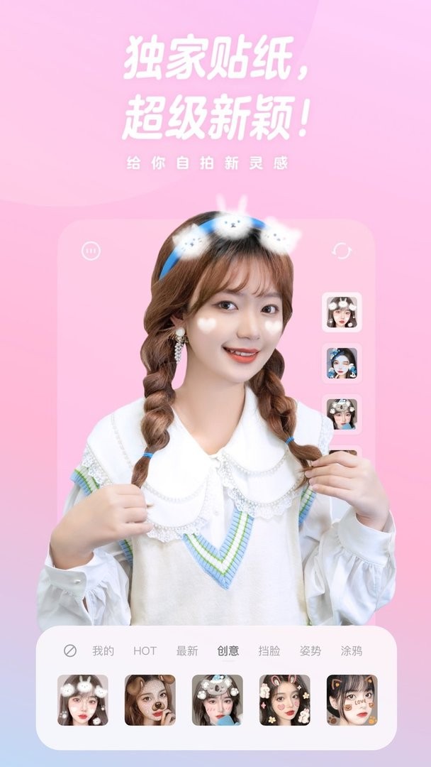 一甜相机软件截图1