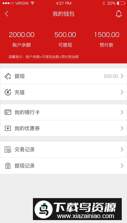 世纪农药网app最新版最新版截图1