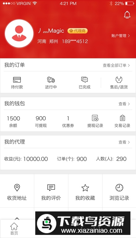 世纪农药网app最新版最新版截图3