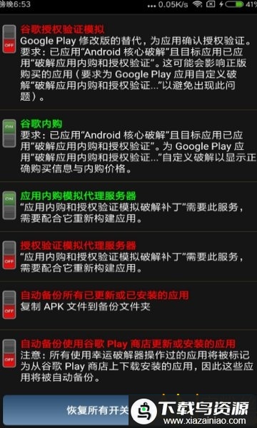 幸运破解器2025最新版( LP Installer )最新版截图1