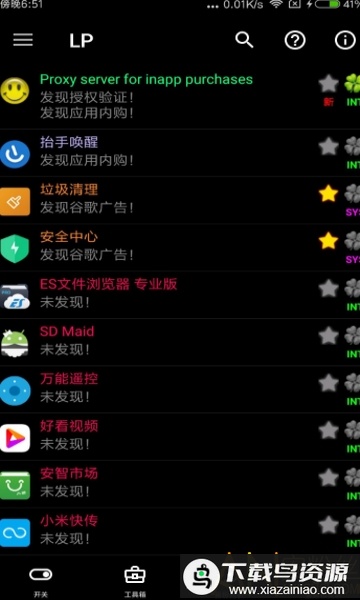 幸运破解器2025最新版( LP Installer )最新版截图3