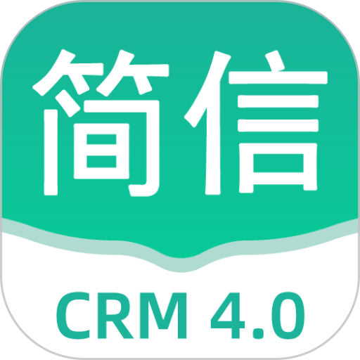 简信crmv4管理系统