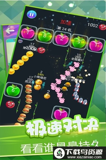 击爆小苹果最新版最新版截图2