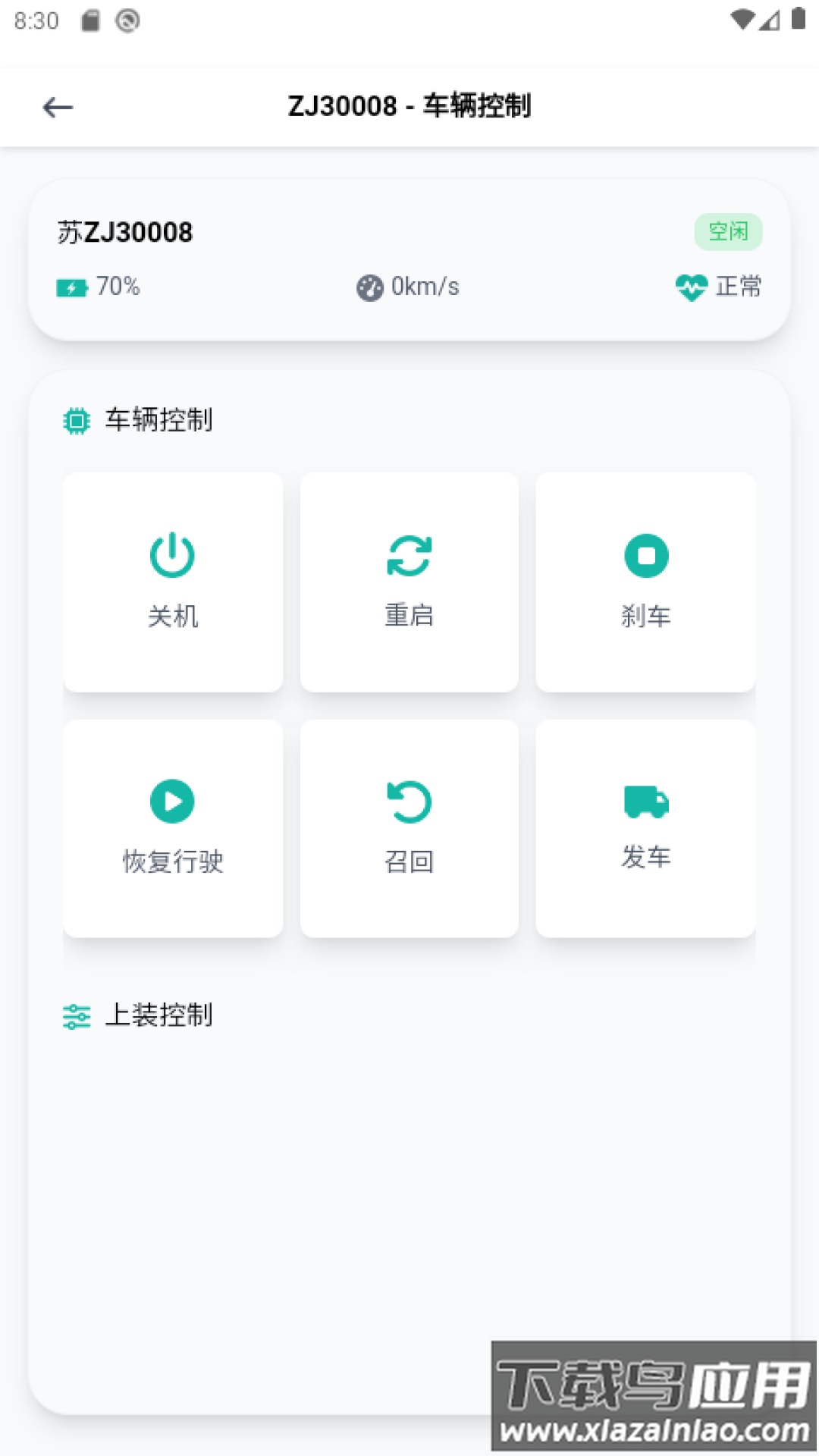 极景Go软件最新版截图1