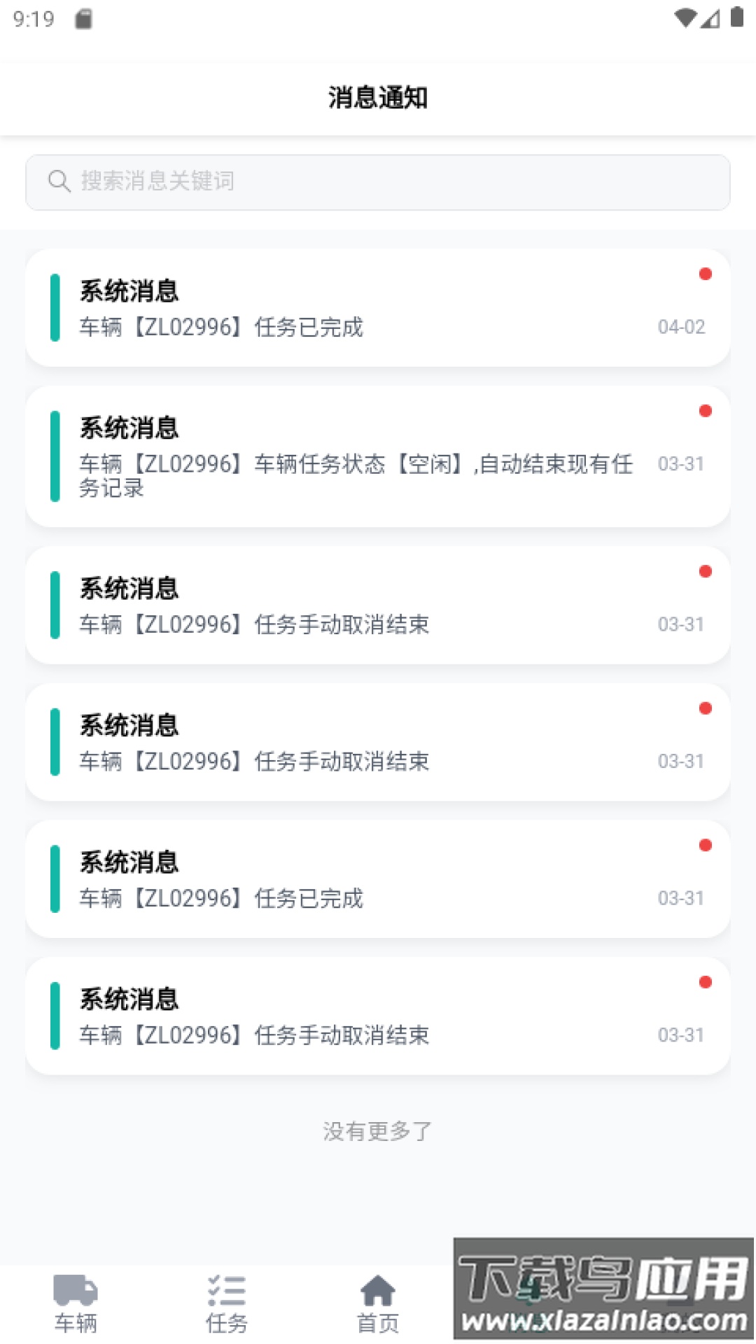 极景Go软件最新版截图3
