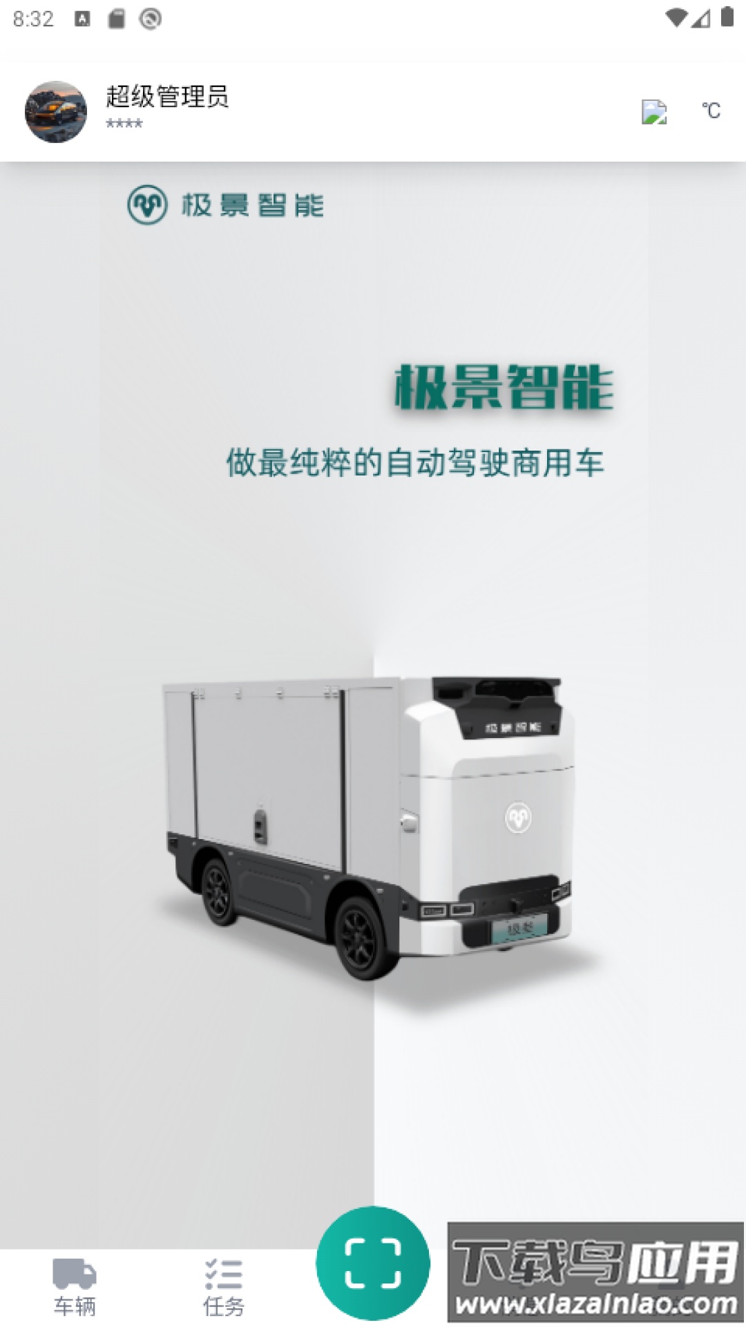 极景Go软件最新版截图4