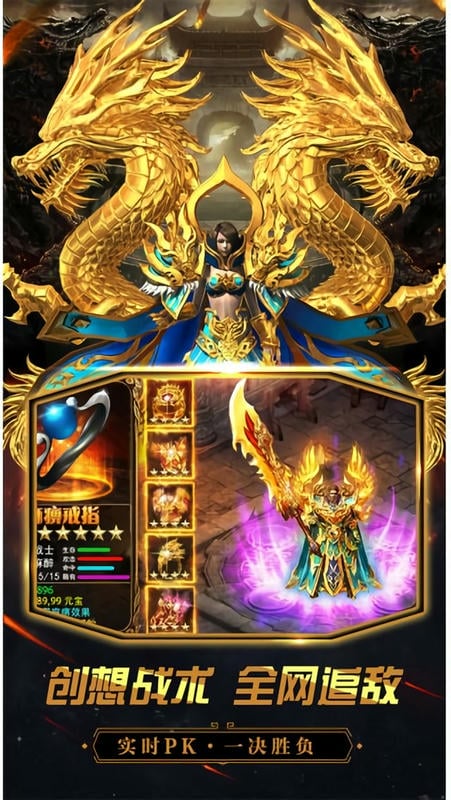 烈火屠龙正版最新版截图1