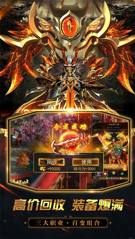 烈火屠龙正版最新版截图2