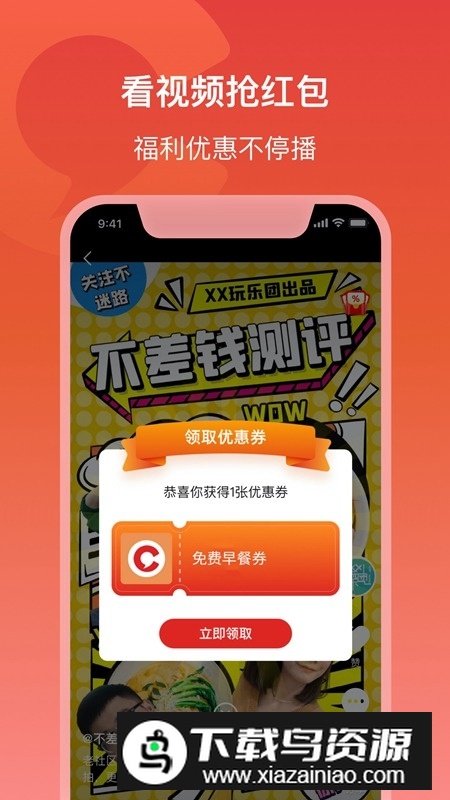 晨视频app(潇湘晨报电子版数字报app)最新版截图3