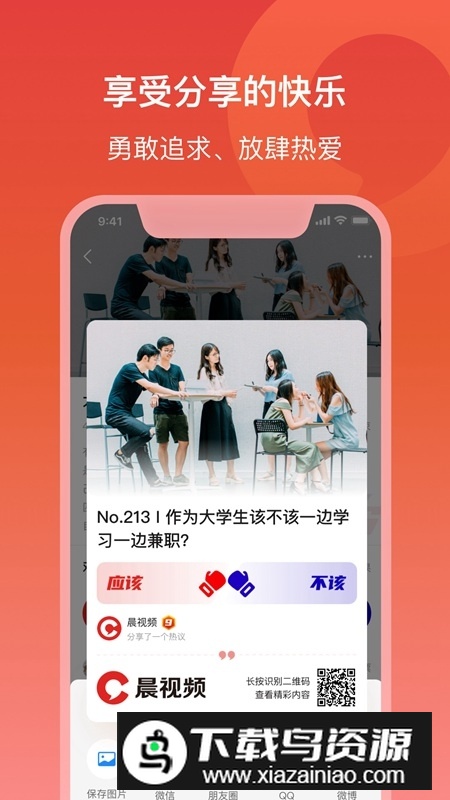 晨视频app(潇湘晨报电子版数字报app)最新版截图4