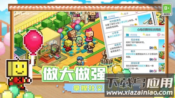 游乐园梦物语下载正版最新版截图2