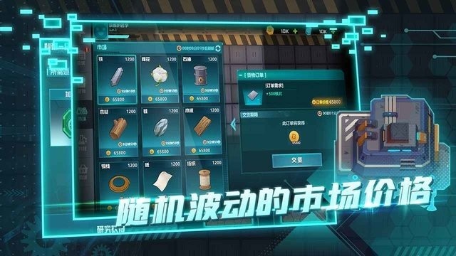 超级工厂手机版最新版截图1