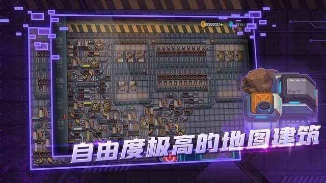 超级工厂手机版最新版截图3