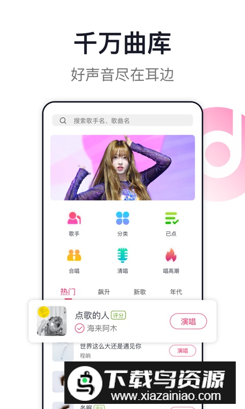 爱唱安卓2025版本最新版最新版截图3