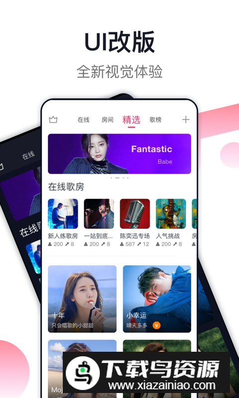 爱唱安卓2025版本最新版最新版截图4