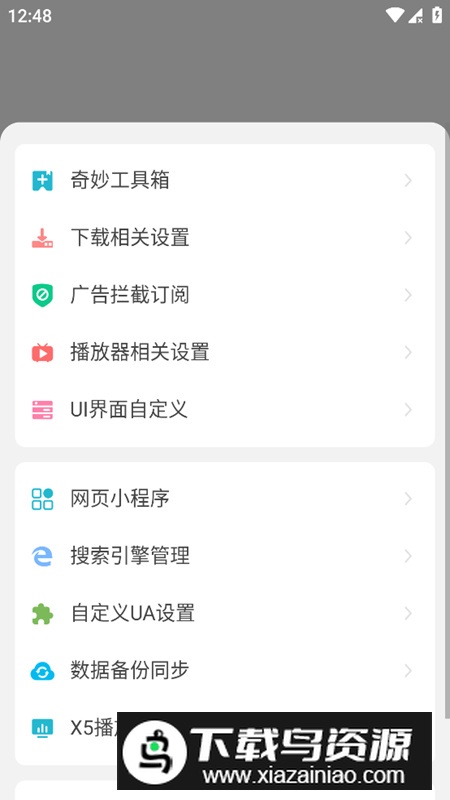 嗅觉浏览器最新版app免费版最新版截图1