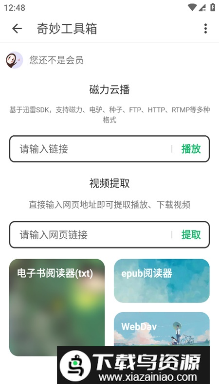嗅觉浏览器最新版app免费版最新版截图3