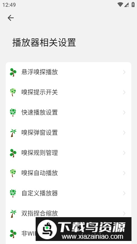 嗅觉浏览器最新版app免费版最新版截图4
