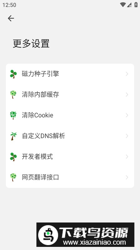 嗅觉浏览器最新版app免费版最新版截图5