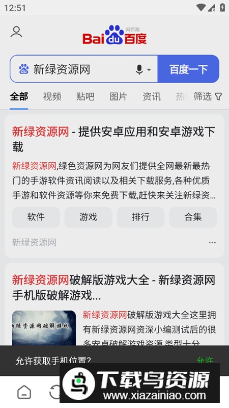 嗅觉浏览器最新版app免费版最新版截图6