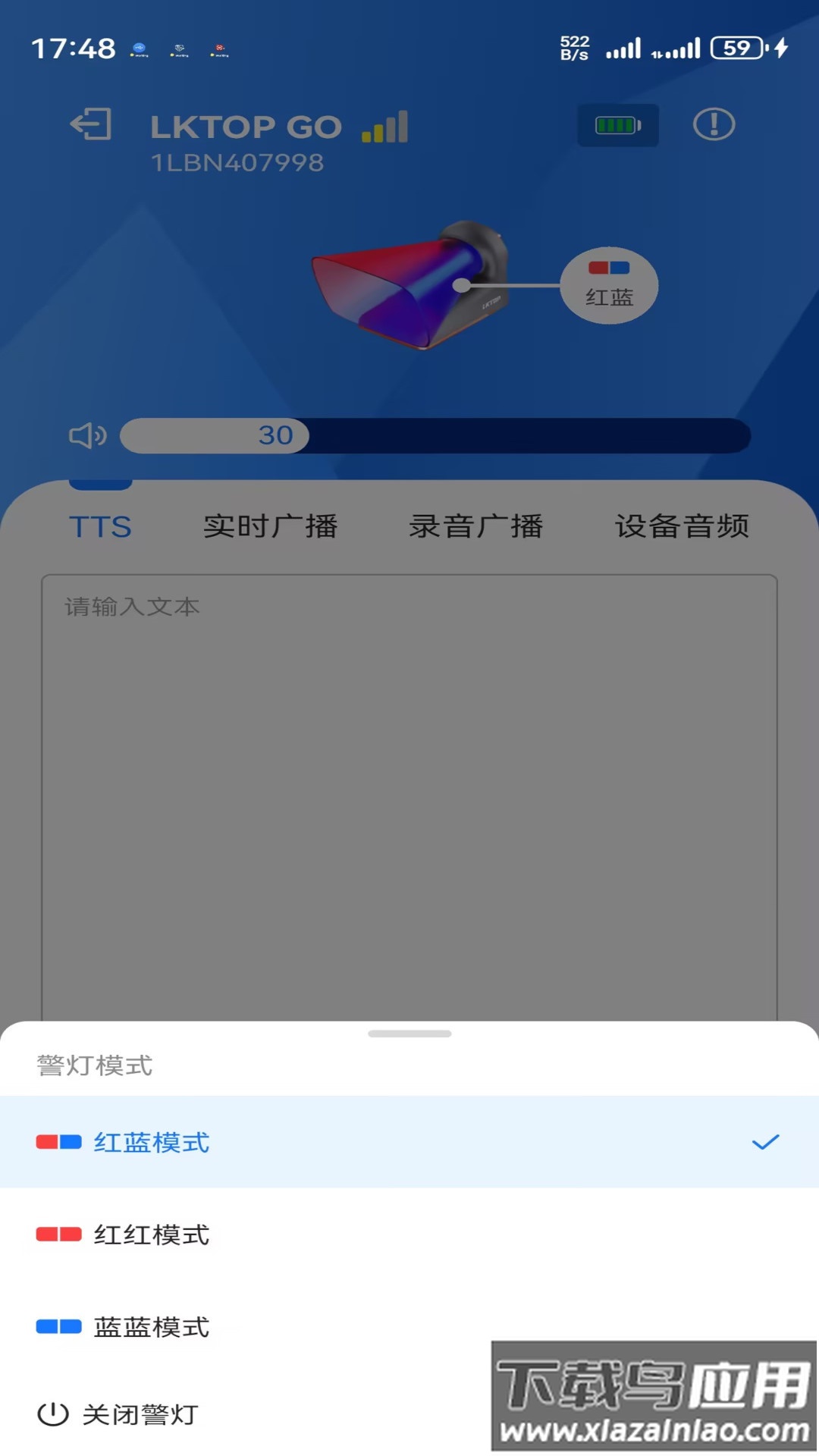 LKTOP GO软件最新版截图1