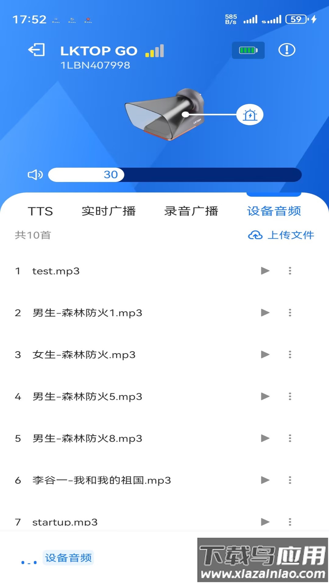 LKTOP GO软件最新版截图2