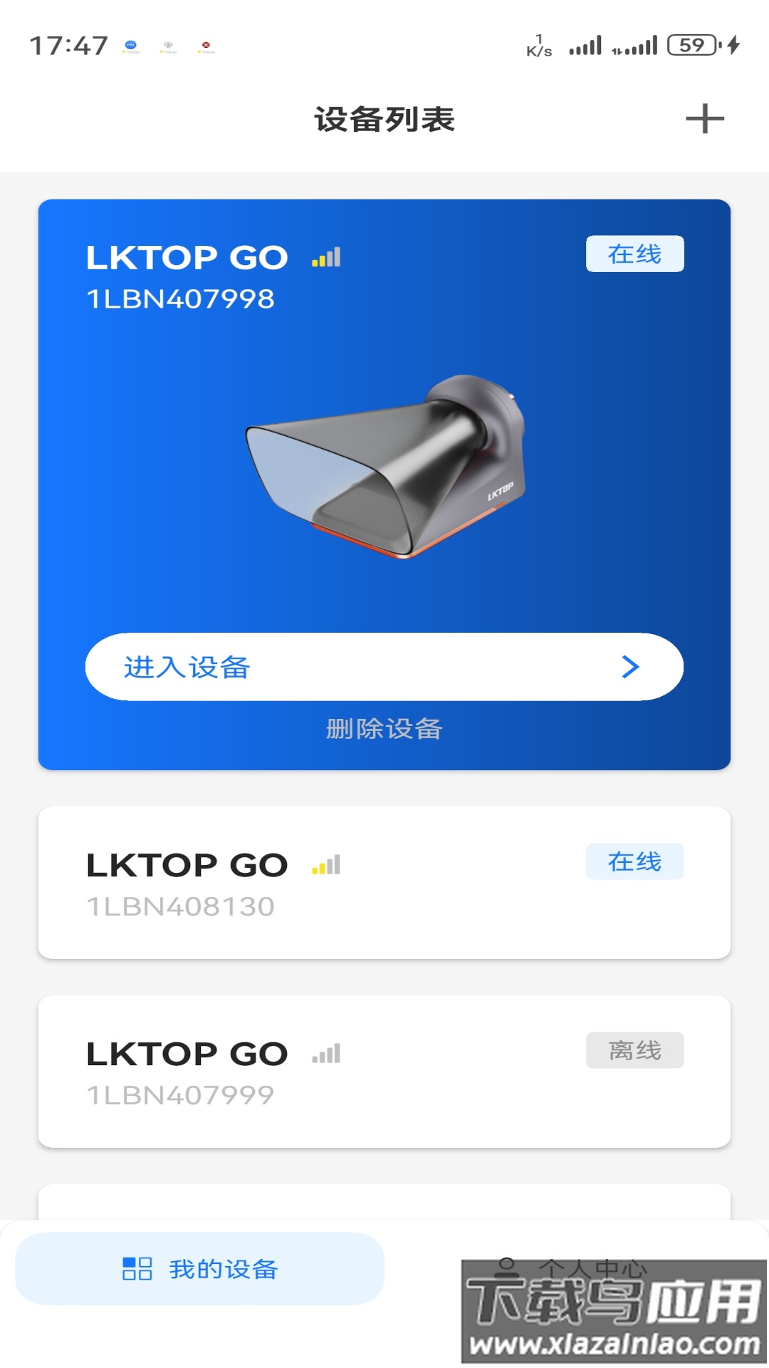 LKTOP GO软件最新版截图3