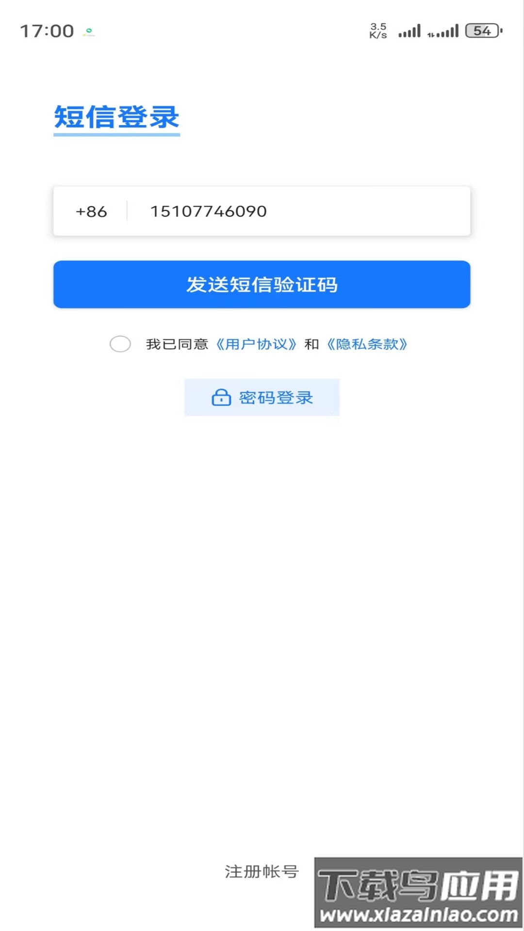 LKTOP GO软件最新版截图4