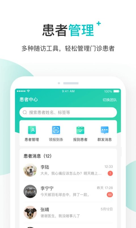 百度健康医生版最新版截图2
