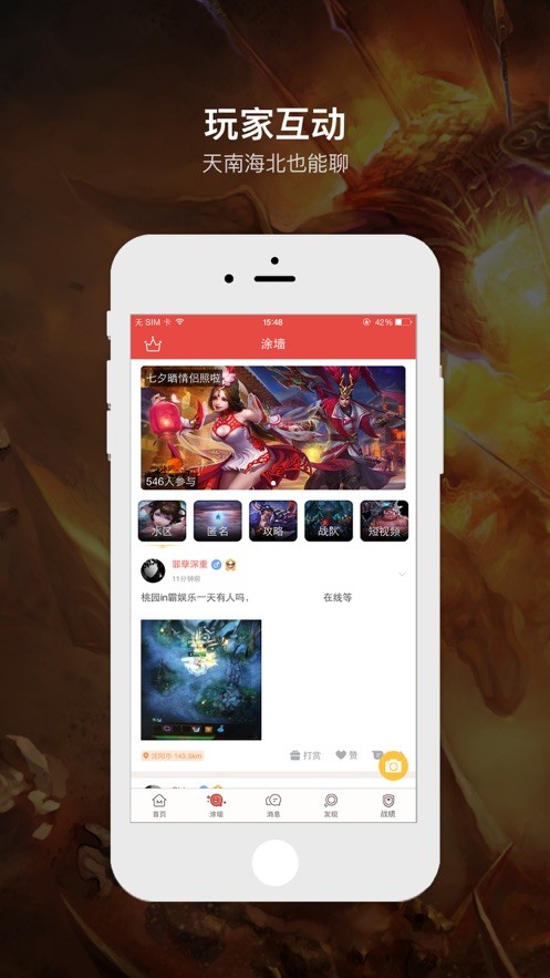 口袋梦三国官方版最新版截图2