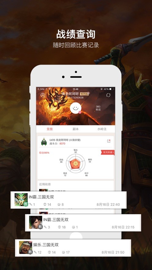 口袋梦三国官方版最新版截图3