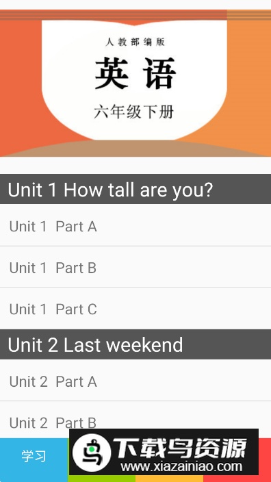六年级英语下册人教版电子课本最新版截图4