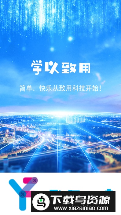 六年级英语下册人教版电子课本最新版截图6