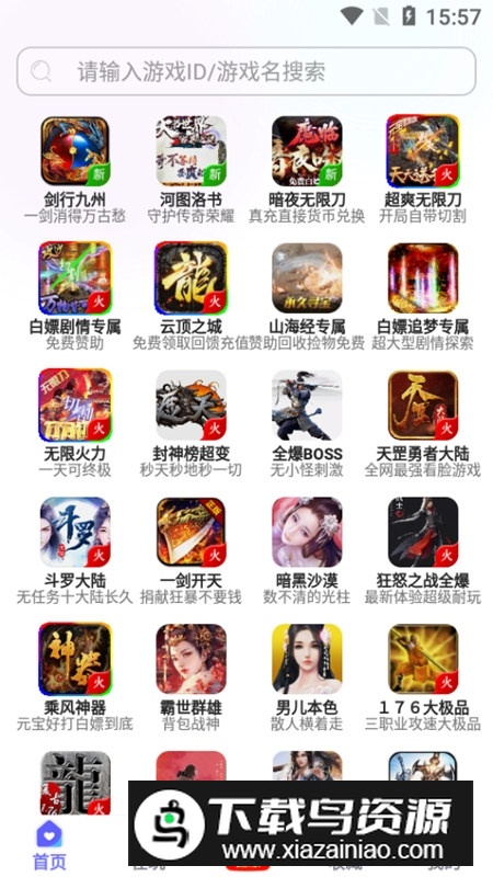 特戒盒子手机版客户端最新版截图1