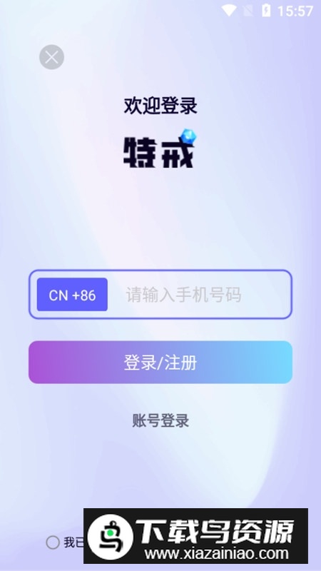 特戒盒子手机版客户端最新版截图3